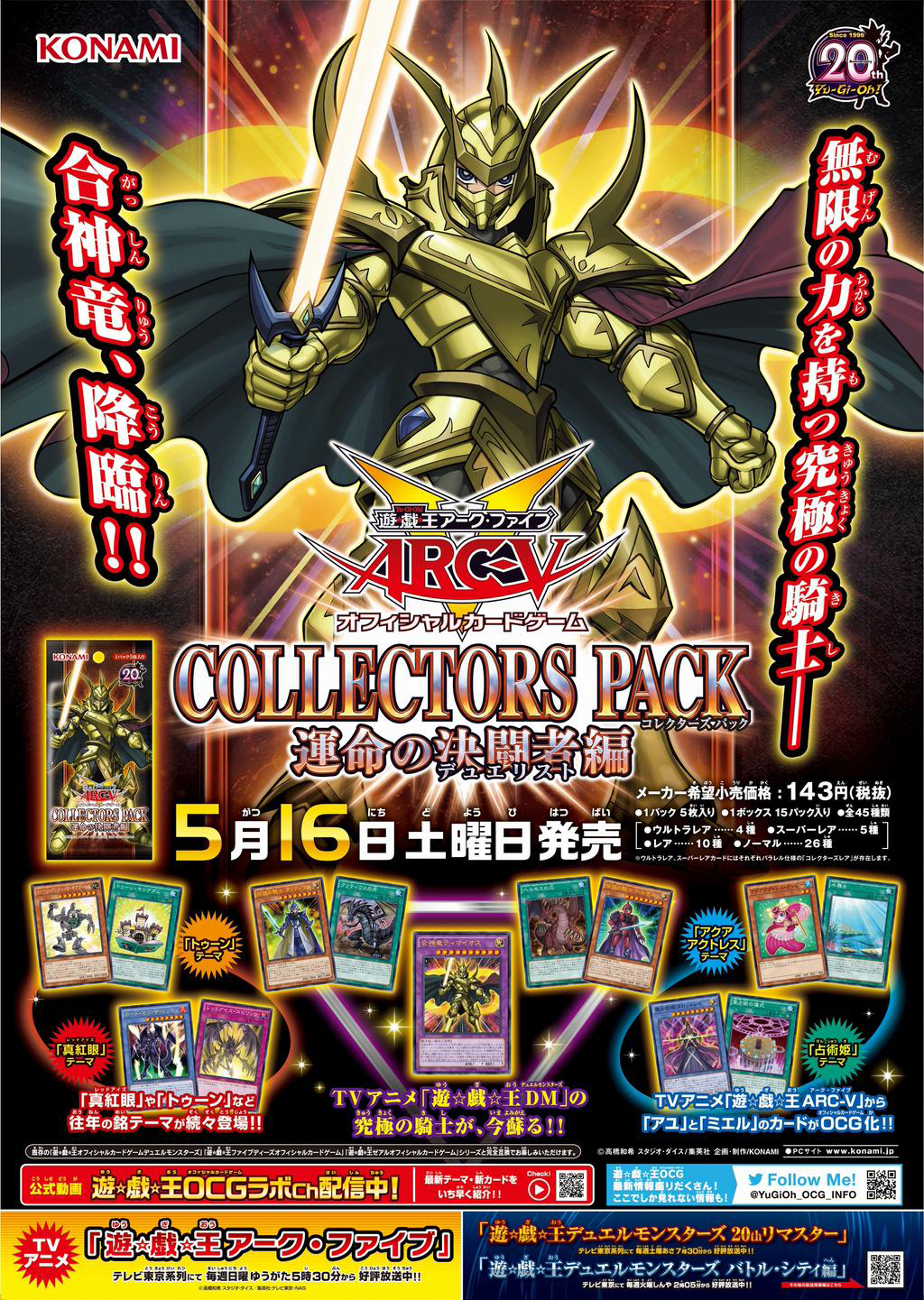 yugioh battle city pack list yugioh battle city pack list