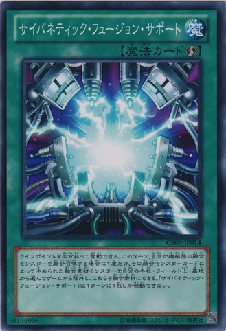 File:CyberneticFusionSupport-GS06-JP-C.png
