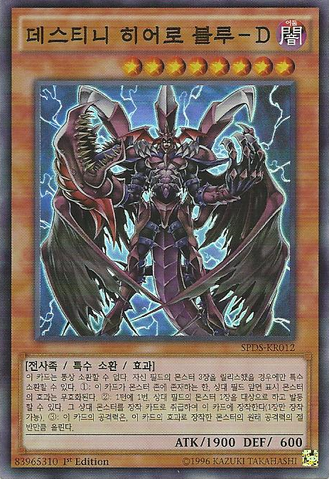 File:DestinyHEROPlasma-SPDS-KR-SR-1E.png
