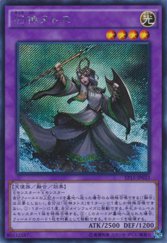 File:ElderEntityNtss-EP15-JP-ScR.png