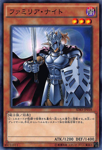 File:FamiliarKnight-SDKS-JP-C.png