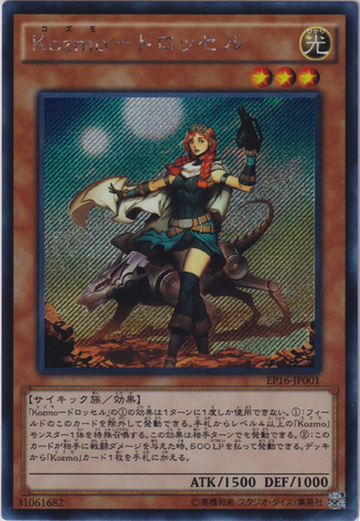 File:KozmoFarmgirl-EP16-JP-ScR.png