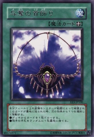 File:NecklaceofCommand-EE3-JP-R.jpg