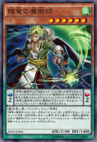 File:OafdragonMagician-SD29-JP-OP.png