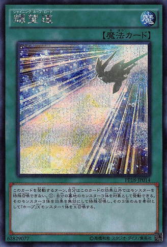 File:ShiningHopeRoad-PP18-JP-ScR.png