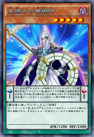 File:StargazerMagician-JP-Anime-AV-3.png
