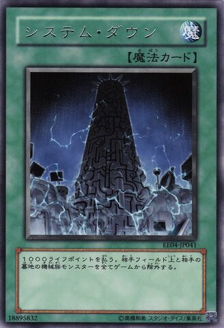 File:SystemDown-EE04-JP-R.jpg