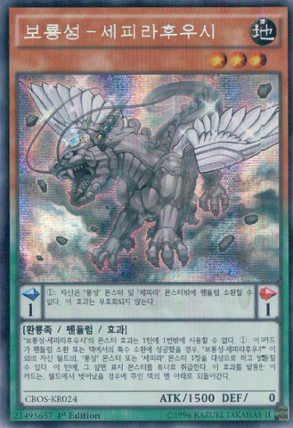 File:ZefraxiTreasureoftheYangZing-CROS-KR-ScR-1E.png