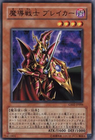 File:BreakertheMagicalWarrior-GS02-JP-C.jpg