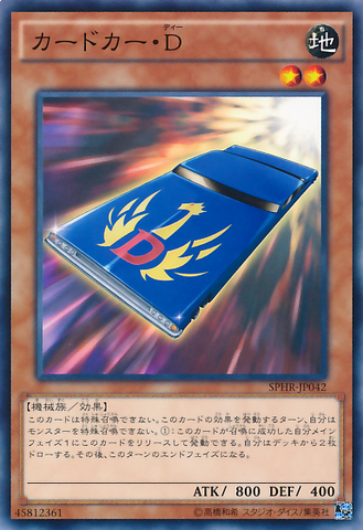 File:CardcarD-SPHR-JP-C.png