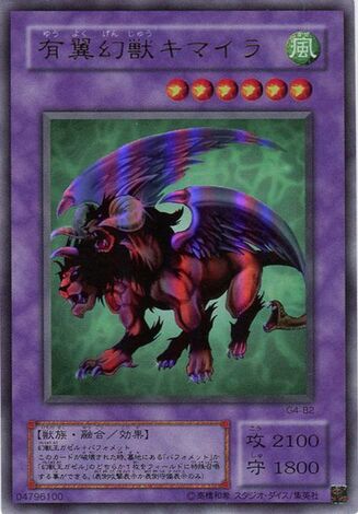File:ChimeratheFlyingMythicalBeast-G4-JP-UR.jpg