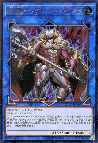 File:GoukiTheGreatOgre-COTD-JP-UtR.png