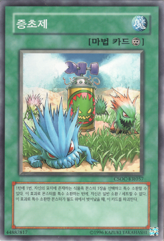 File:MiracleFertilizer-CSOC-KR-C-UE.png
