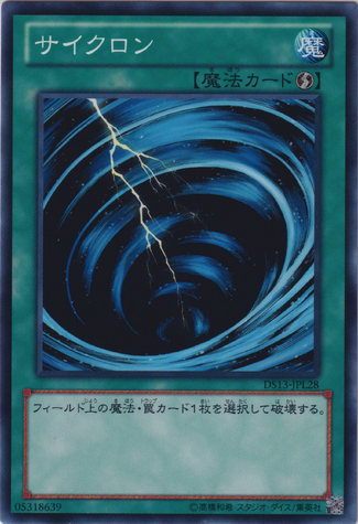 File:MysticalSpaceTyphoon-DS13-JP-C.png
