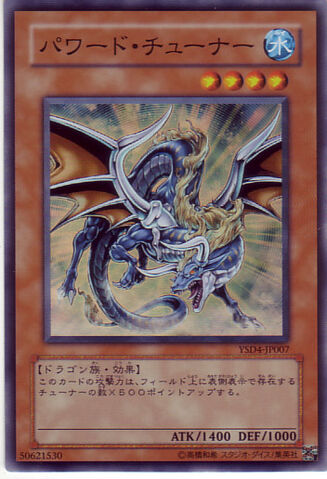 File:PoweredTuner-YSD4-JP-SR.jpg
