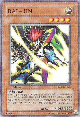 File:RaiJin-EXP2-KR-C-1E.jpg