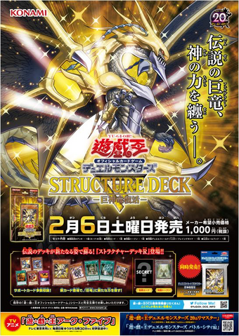 File:SR02-Poster-JP.png