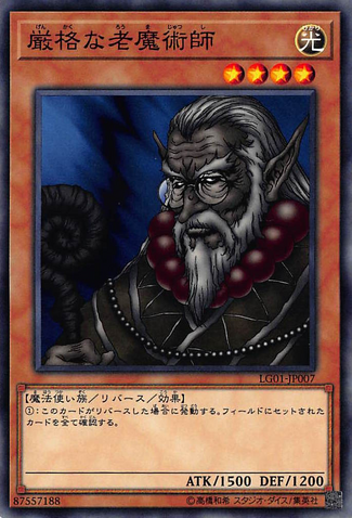 File:TheSternMystic-LG01-JP-C.png