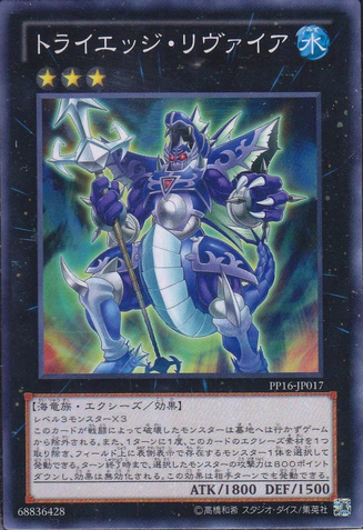 File:TriEdgeLevia-PP16-JP-C.png