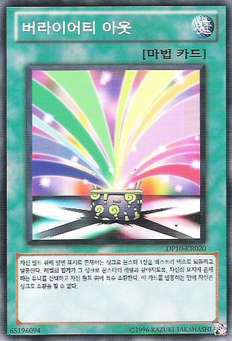 File:VarietyComesOut-DP10-KR-C-UE.png