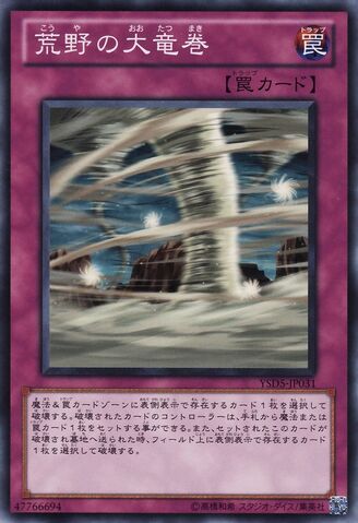File:WildTornado-YSD5-JP-C.jpg