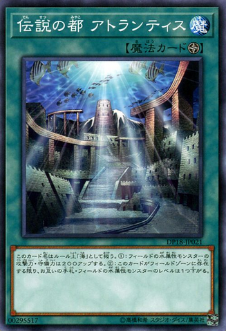 File:ALegendaryOcean-DP18-JP-C.png