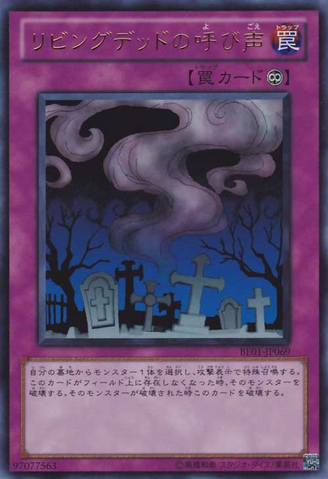File:CalloftheHaunted-BE01-JP-UR.png