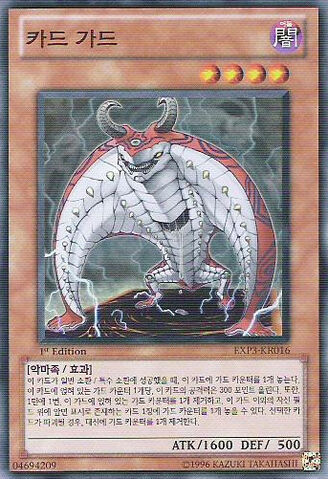 File:CardGuard-EXP3-KR-SR-1E.jpg