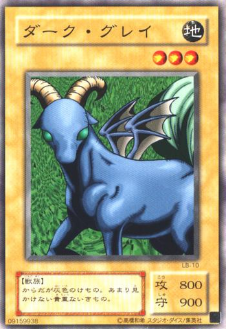 File:DarkGray-LB-JP-C.png