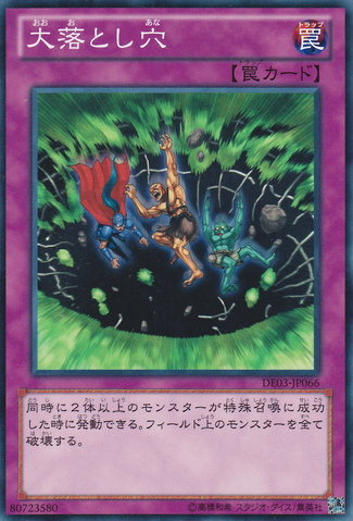 File:GiantTrapHole-DE03-JP-C.png
