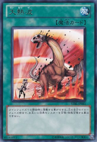 File:HeatWave-STBL-JP-R.jpg