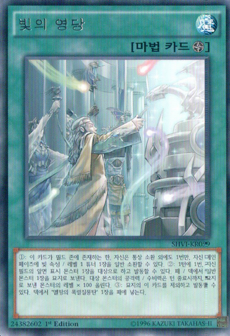 File:MausoleumofWhite-SHVI-KR-R-1E.png