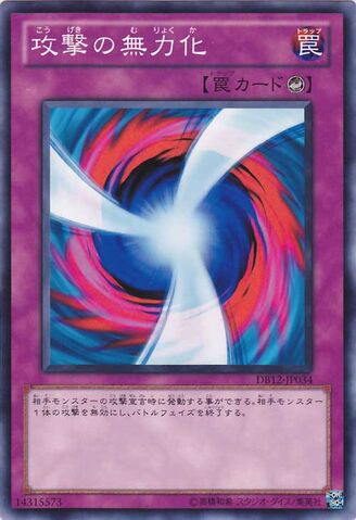 File:NegateAttack-DB12-JP-C.jpg