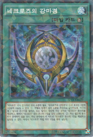 File:NekrozMirror-SPTR-KR-NPR-UE.png