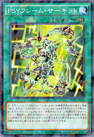 File:PSYFrameCircuit-SPHR-JP-NPR.png