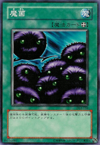 File:VileGerms-DL2-JP-C.jpg