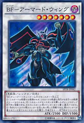 File:BlackwingArmorMaster-SPTR-JP-C.png
