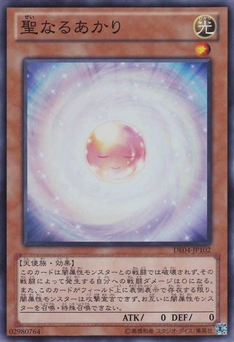 File:ConsecratedLight-DE04-JP-SR.png