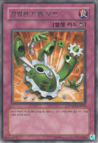 File:DrasticDropOff-PTDN-KR-R-UE.png