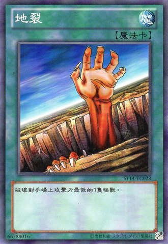 File:Fissure-ST14-TC-C.png