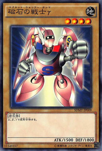File:GammaTheMagnetWarrior-SDMY-JP-C.png