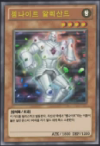 File:GemKnightAlexandrite-KR-Anime-AV.png