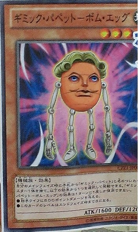 File:GimmickPuppetEggHead-CPZ1-JP-OP.png