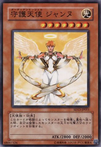 File:GuardianAngelJoan-SD13-JP-C.jpg