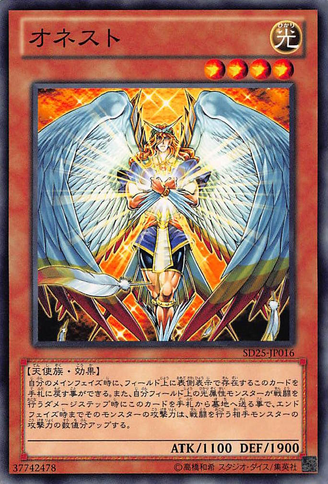 File:Honest-SD25-JP-C.png