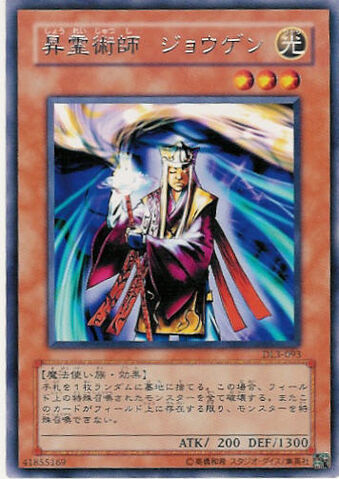 File:JowgentheSpiritualist-DL3-JP-R.jpg