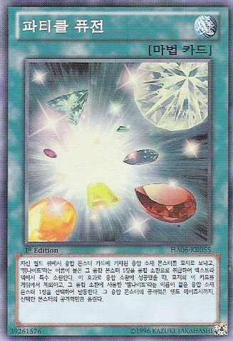 File:ParticleFusion-HA06-KR-SR-1E.png