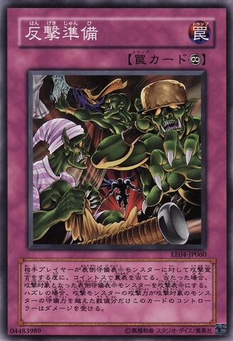 File:PreparetoStrikeBack-EE04-JP-C.jpg