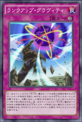File:RankUpGravity-JP-Anime-AV.png