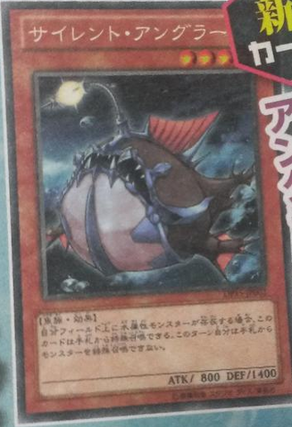 File:SilentAngler-DP15-JP-OP.png